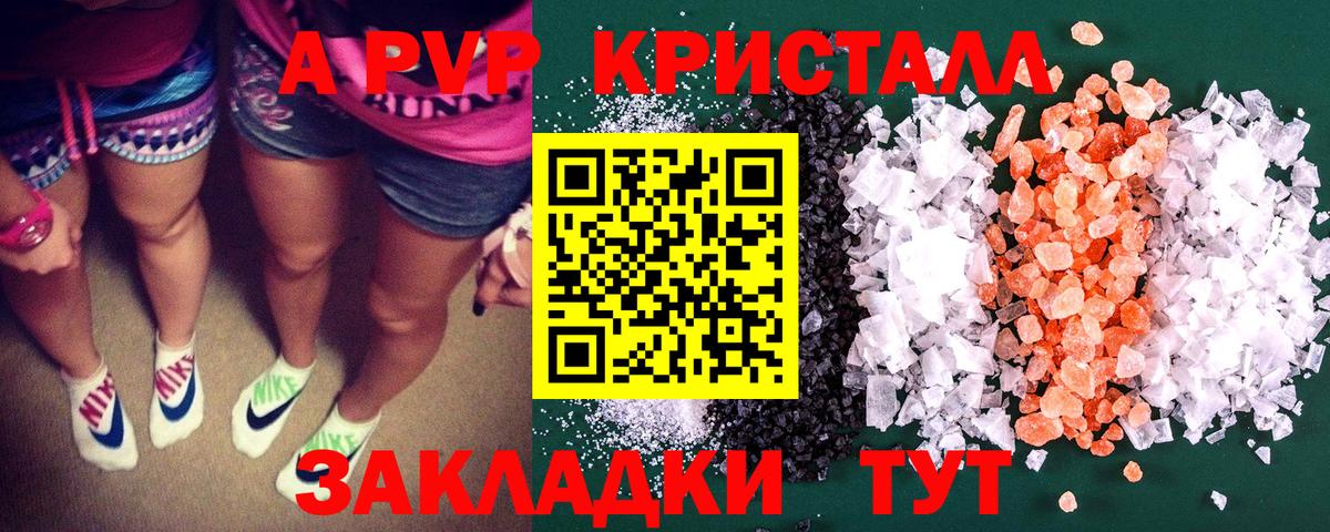 Альфа ПВП мука Орехово-Зуево
