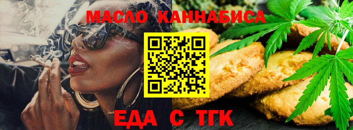 Canna-Cookies конопля  Вход с VPN  Орехово-Зуево 