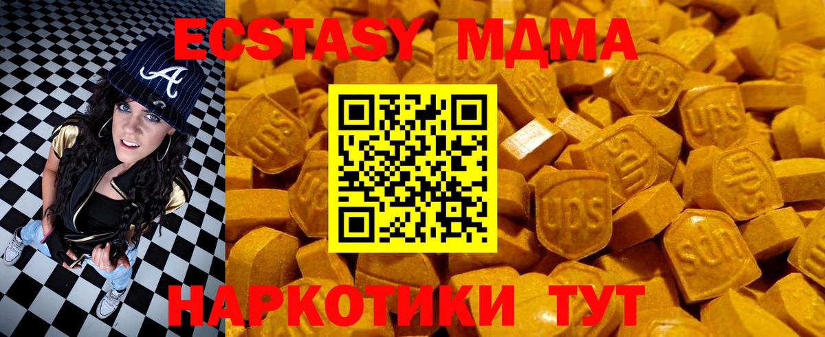 Экстази 280 MDMA Орехово-Зуево