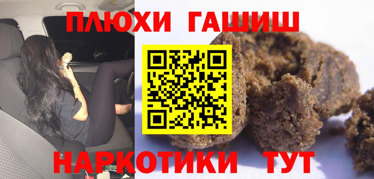 ГАШ гарик  ГАШИШ гарик  Вход с VPN  ГАШ  Орехово-Зуево 