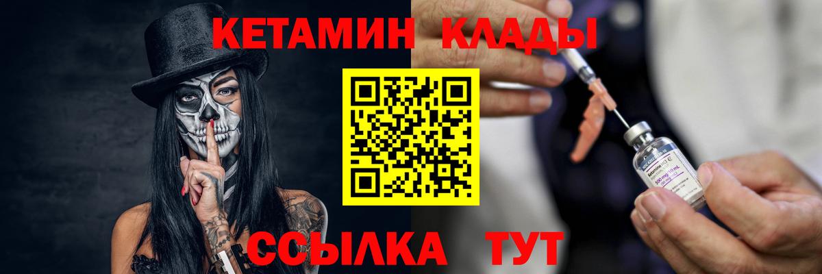 КЕТАМИН ketamine  shop Telegram  Орехово-Зуево  КЕТАМИН ketamine  Вход с VPN 