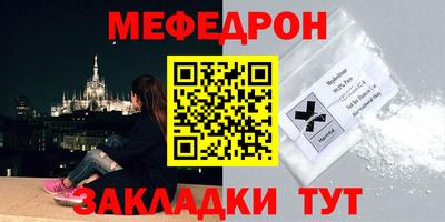 мяу мяу кристалл Тула