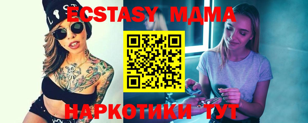 MDMA молли  MDMA Molly  МДМА  Орехово-Зуево  Вход с VPN 