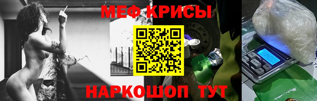 Меф кристаллы  Меф мяу мяу  МЯУ-МЯУ  Вход с VPN  Мефедрон  Орехово-Зуево 