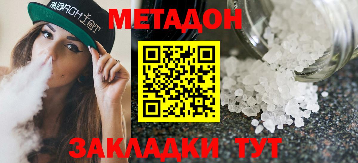 Метадон кристалл  Вход с VPN  omg ССЫЛКА  Орехово-Зуево  Метадон кристалл 