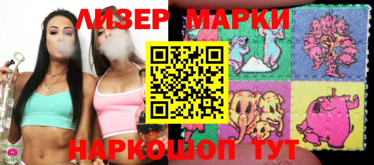 Марки 25I-NBOMe 1500мкг Орехово-Зуево