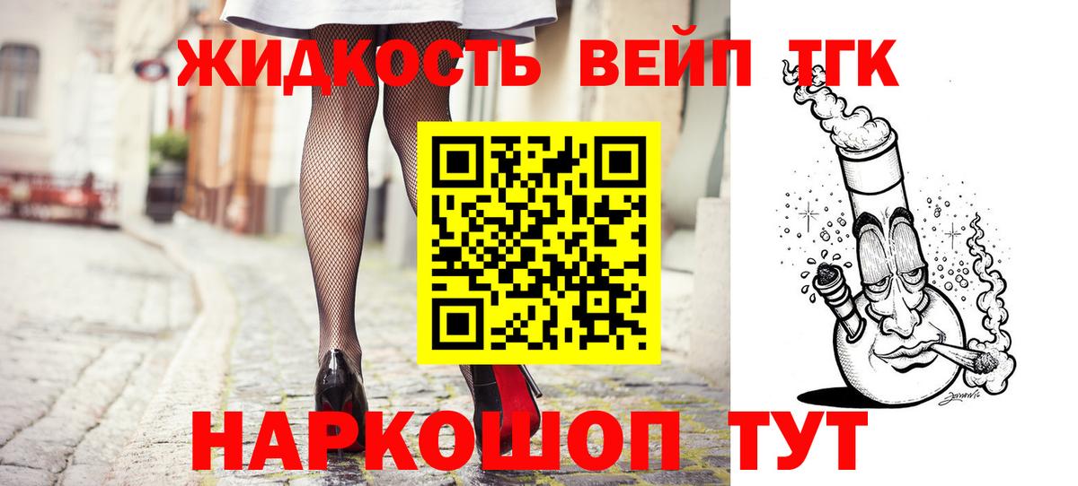 Орехово-Зуево  Дистиллят ТГК гашишное масло  ТГК Wax  Вход с VPN 