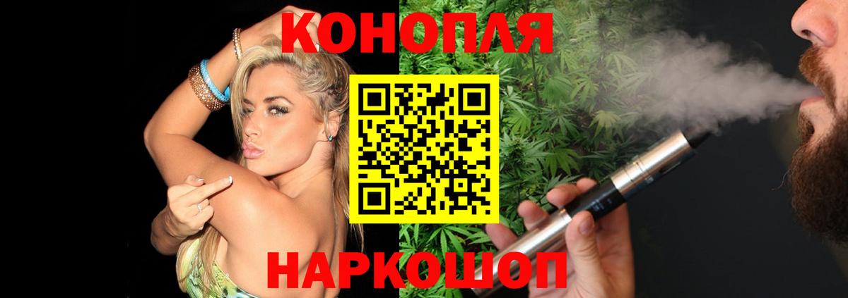 Бошки Шишки семена  Вход с VPN  МАРИХУАНА White Widow  Орехово-Зуево 